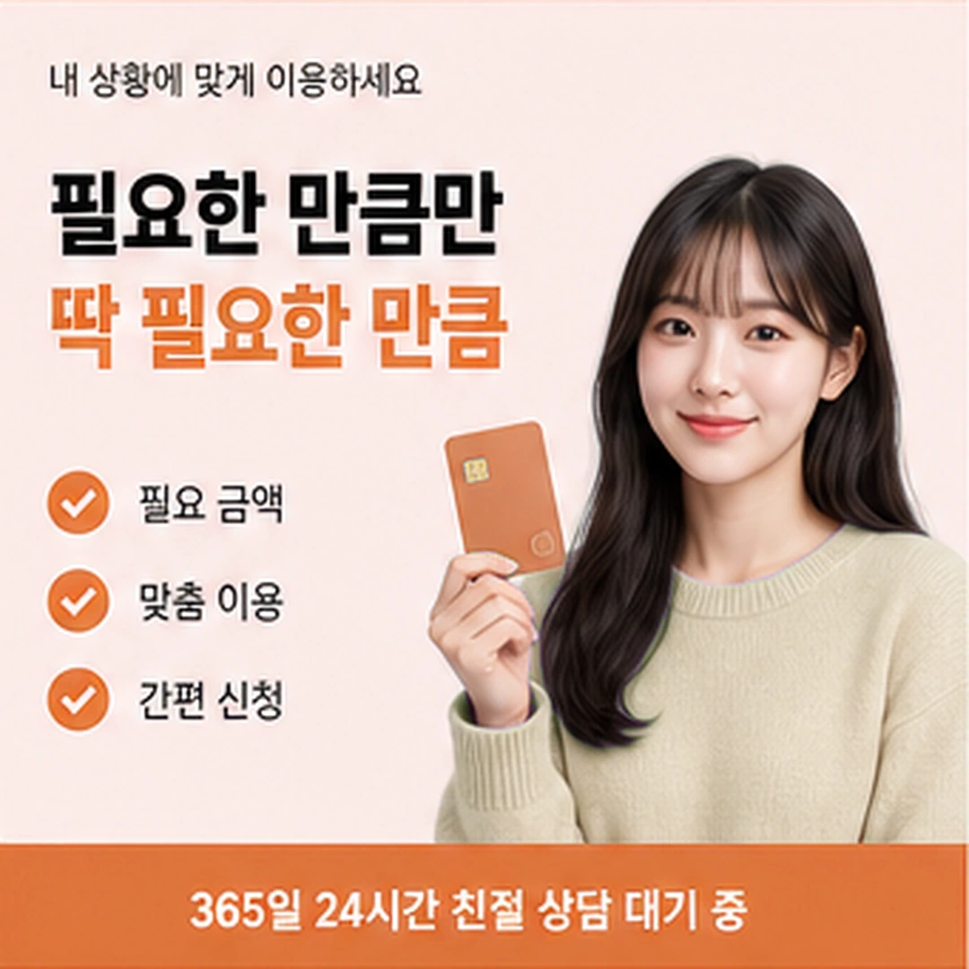 다음머니 신용카드 카드깡 쓸 수 있는 금액 안내 배너