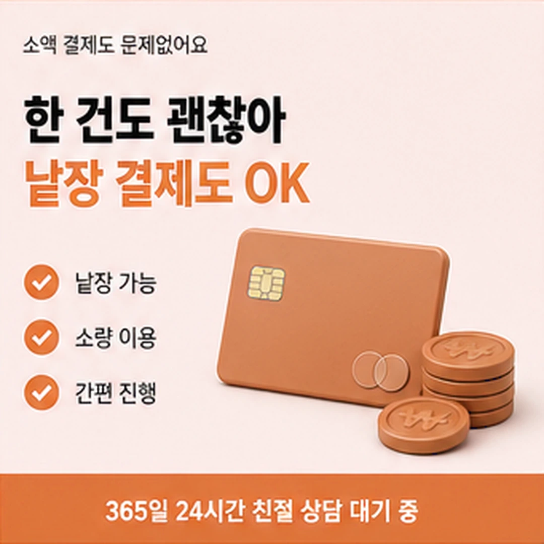 다음머니 신용카드 이용 제한 상태 확인 안내 배너