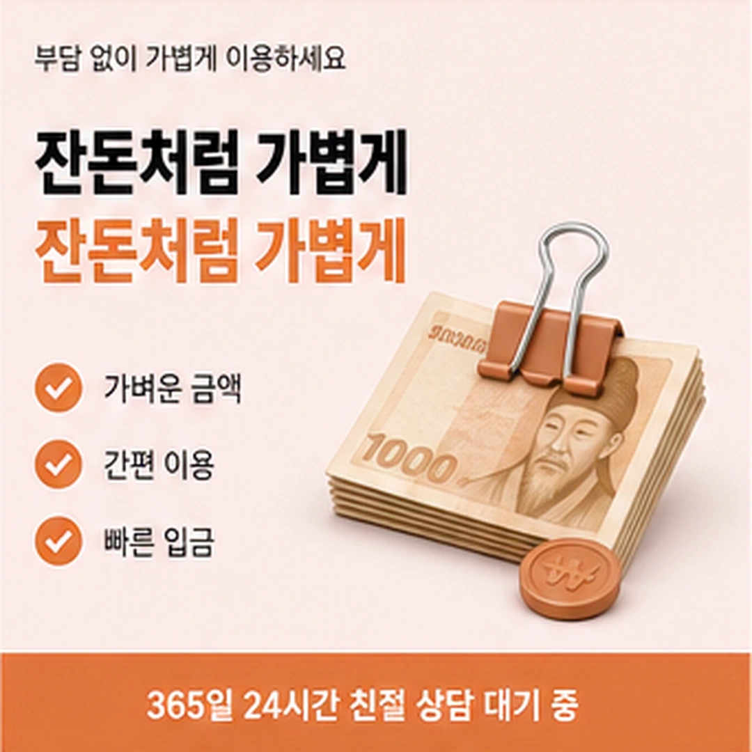 다음머니 신용카드 카드깡 비대면 진행 안내 배너